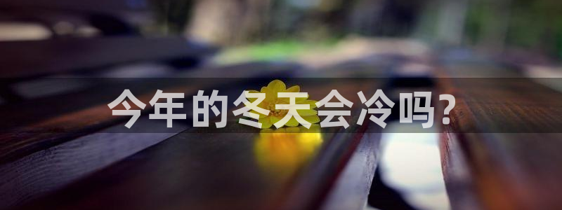 2元网河南二十二选五开奖号码